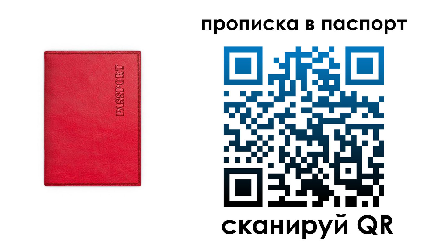 временная регистрация гарантия в Чапаевске