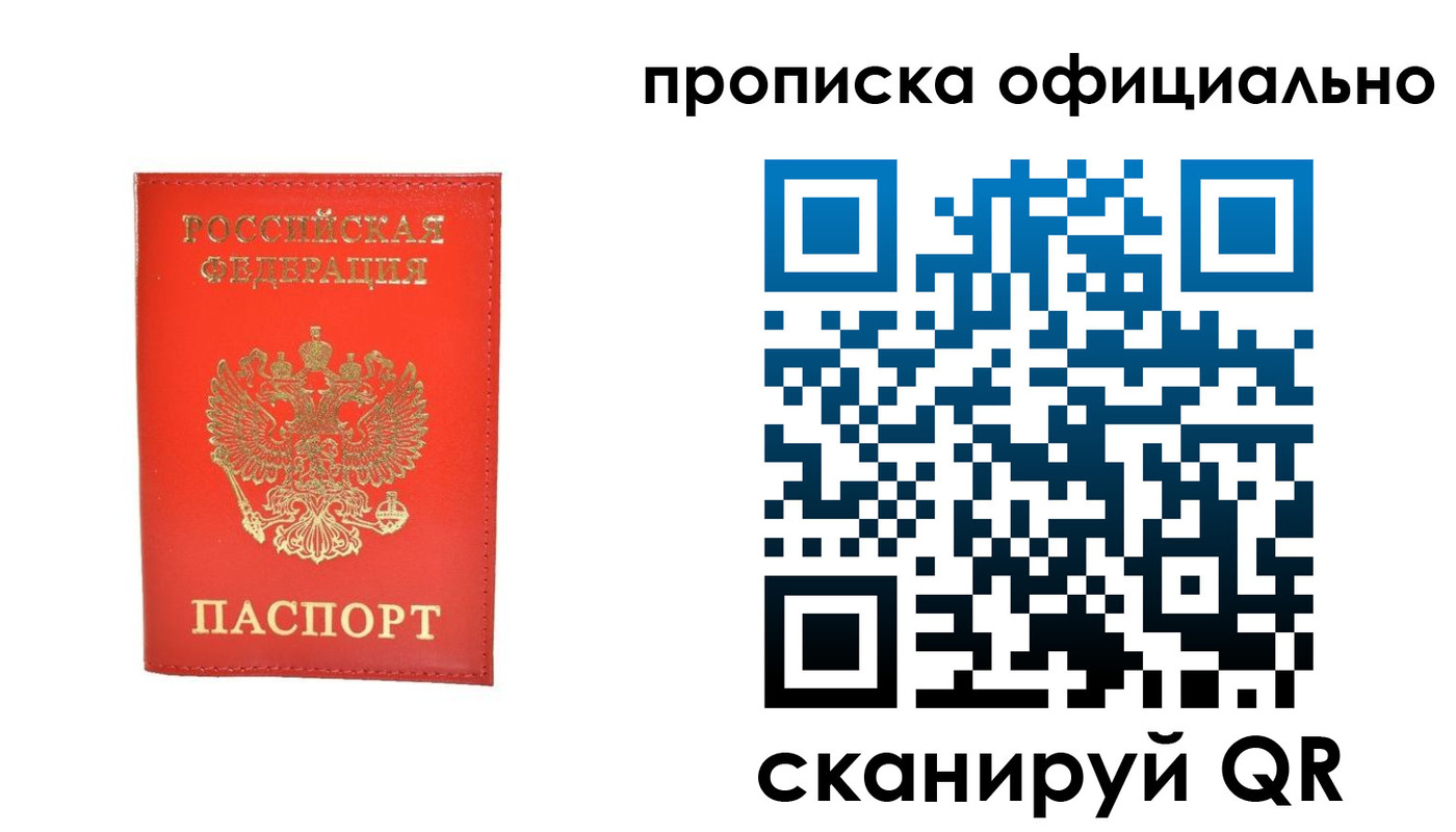 временная регистрация гарантия в Чапаевске