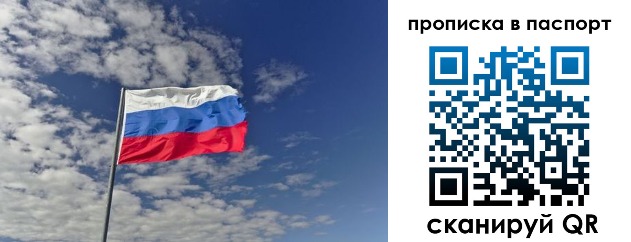 прописка от собственника в Чапаевске