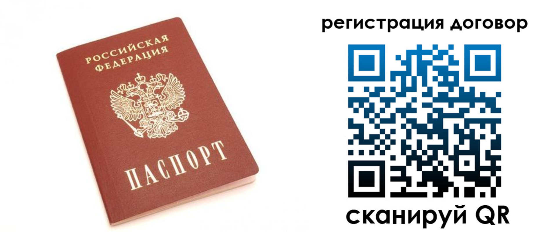 прописка регистрация в Чапаевске