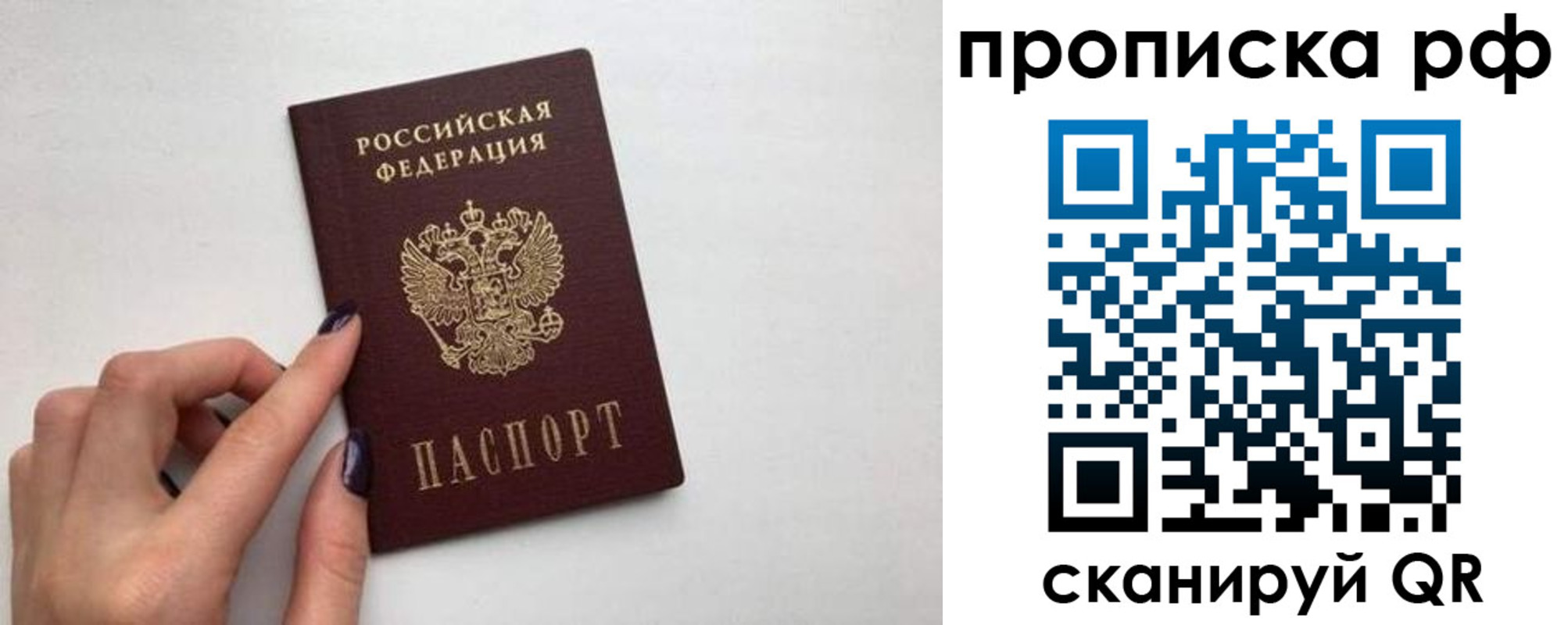 прописка в квартире в Чапаевске