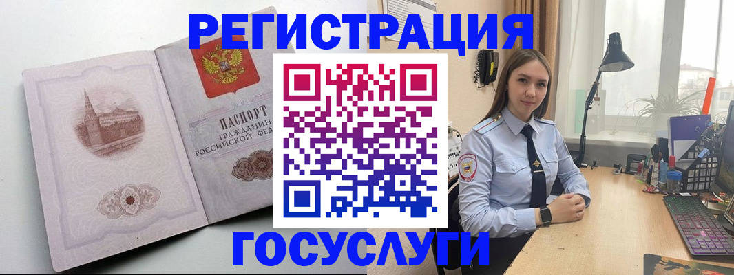 прописка паспорт в Чапаевске