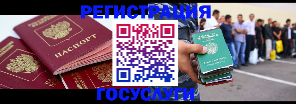 регистрация для школы в Чапаевске