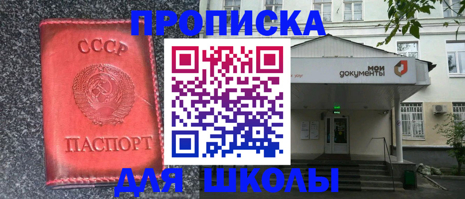 прописка поиск в Чапаевске