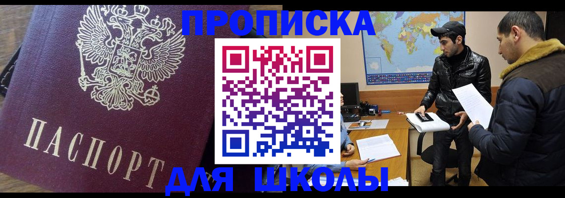 прописка гарантия в Чапаевске