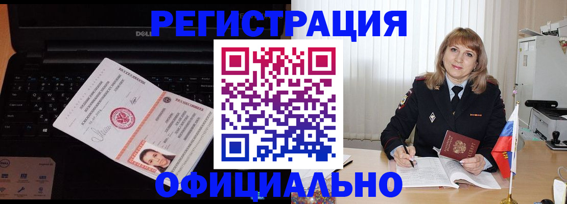 регистрация для школы в Чапаевске