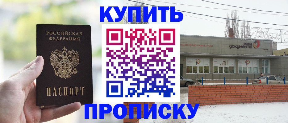 регистрация в Чапаевске