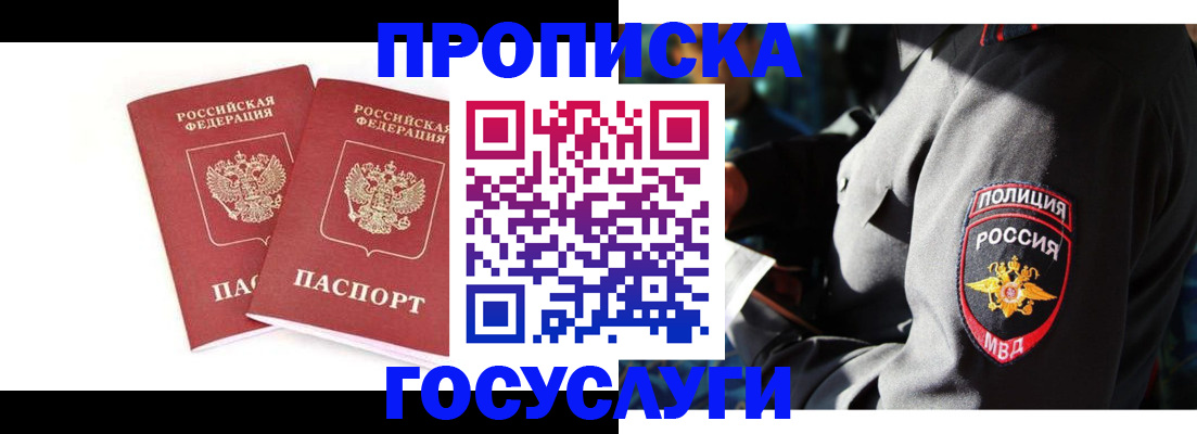 где прописаться в Чапаевске